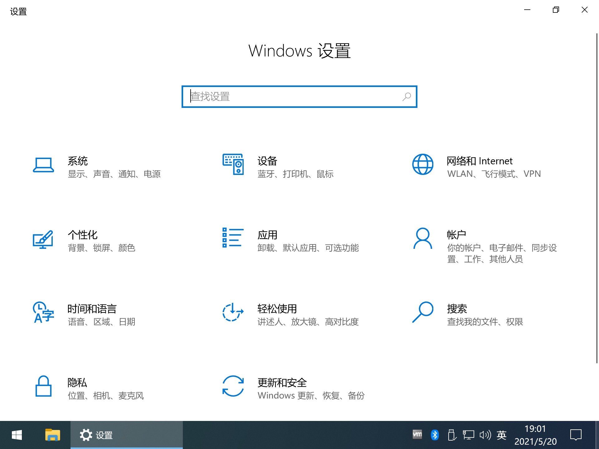 Win10 21H2 64位 RTM版 V2021.11