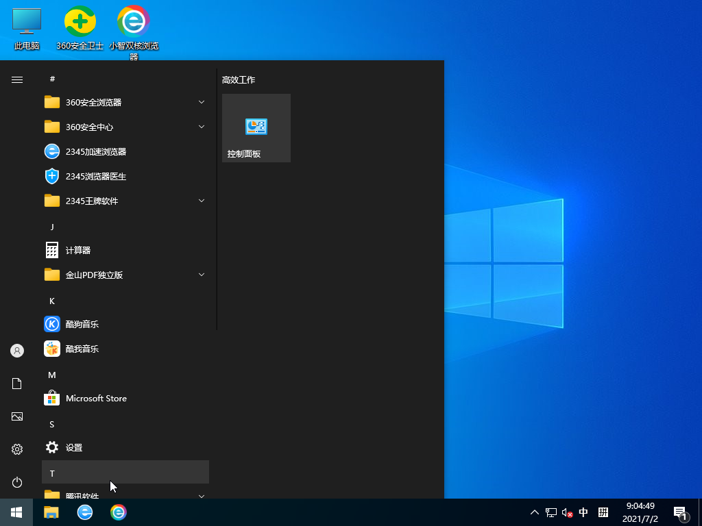 雨林木风Win10 21H1 64位专业版 V2021.06