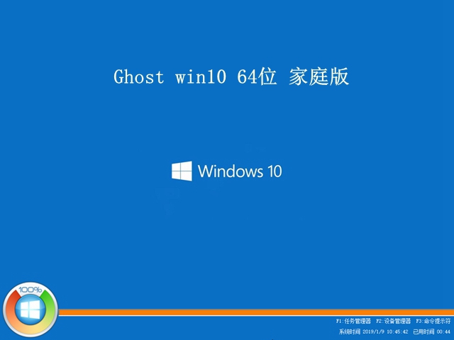 笔记本win10家庭版下载