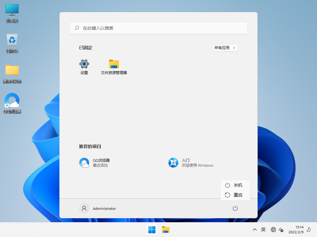 Win11官方原版ISO镜像