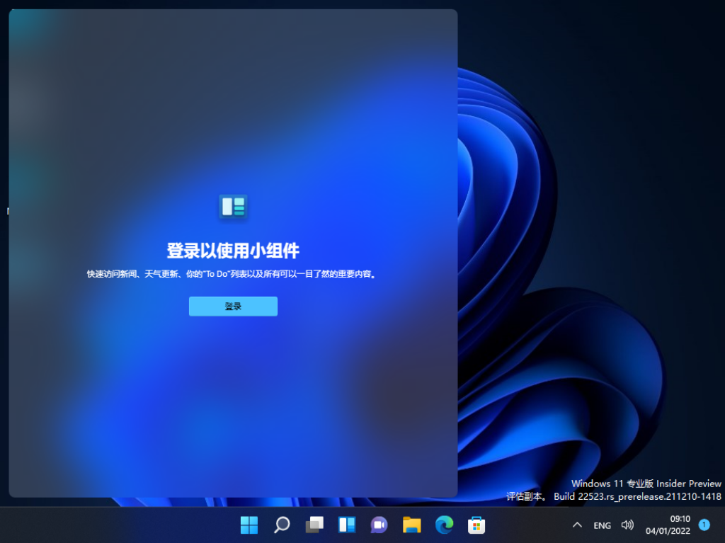 Win11 22000.526原版下载