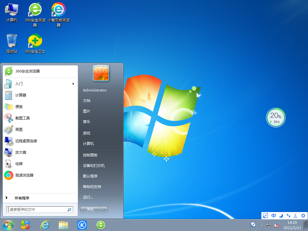 深度技术Win7