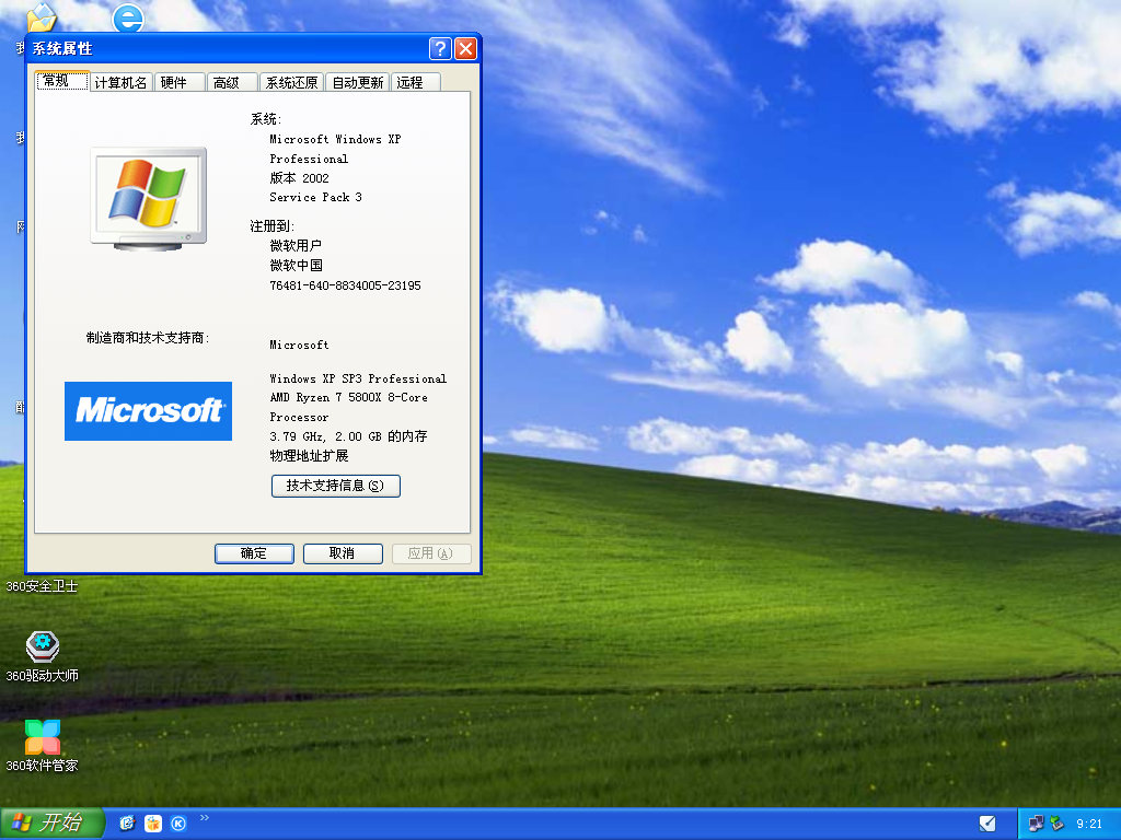 萝卜家园 Ghost WinXP SP3 万能装机版