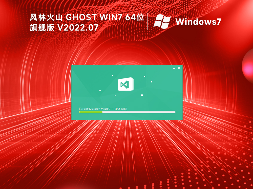 系统之家win7-64