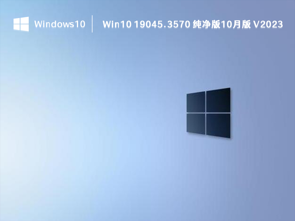 Win10-1