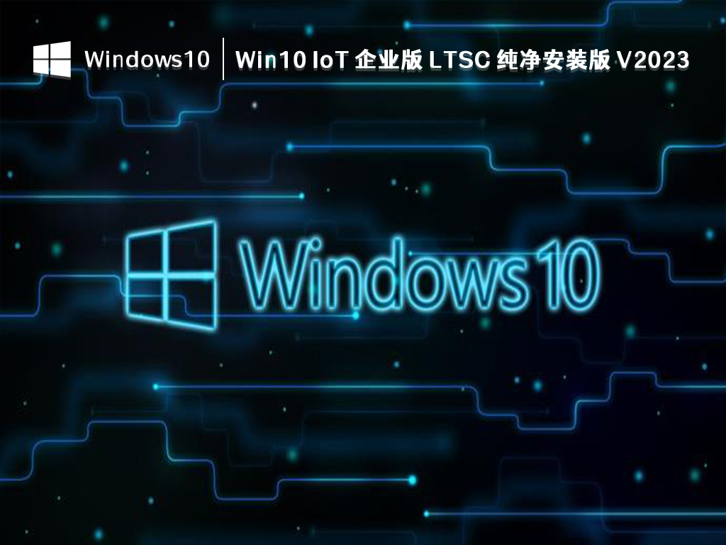 Win10