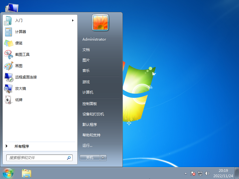 虚拟机专用Win7 64位优良纯净版