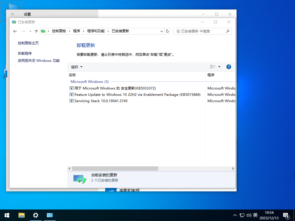 雨林木风 Win10 22H2 64位 最终完美纯净版V2024