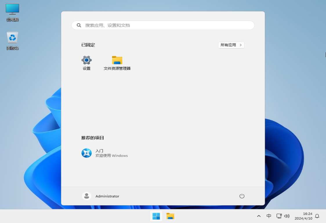 雨林木风Win11 企业版 LTSC 2024简体中文 纯净版V2024