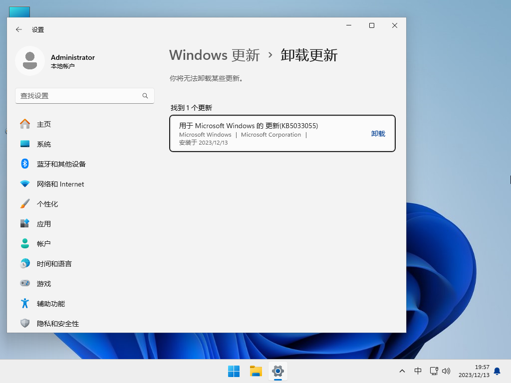 雨林木风 极速稳定 Win11 纯净版镜像V2024