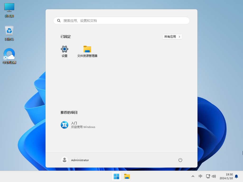 雨林木风Win11 23h2 最新纯净版ISO镜像下载V2024