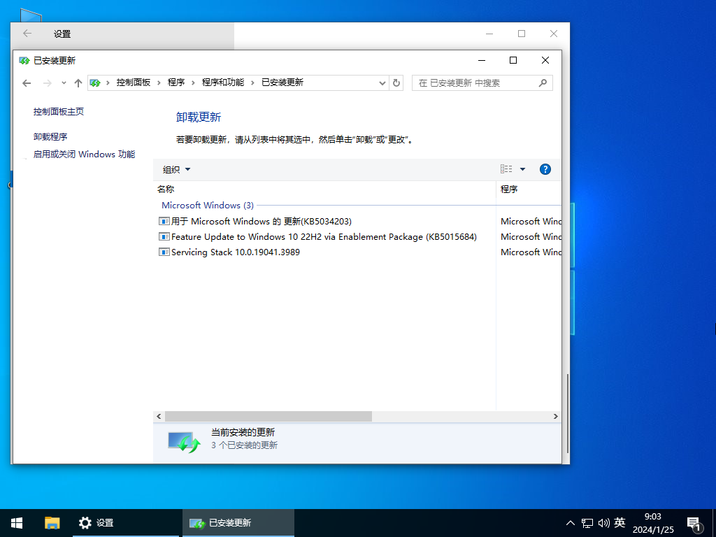 雨林木风 Win10 办公优化 纯净版V2024