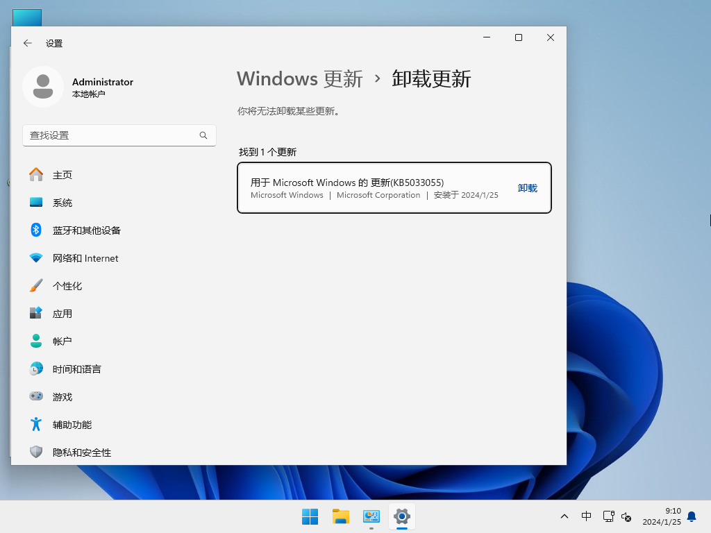 雨林木风 Win11 轻松办公 纯净版V2024