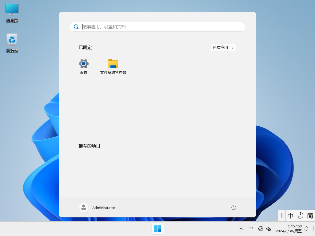 Win11深度精简版下载-2024最小精简版Windows11系统下载