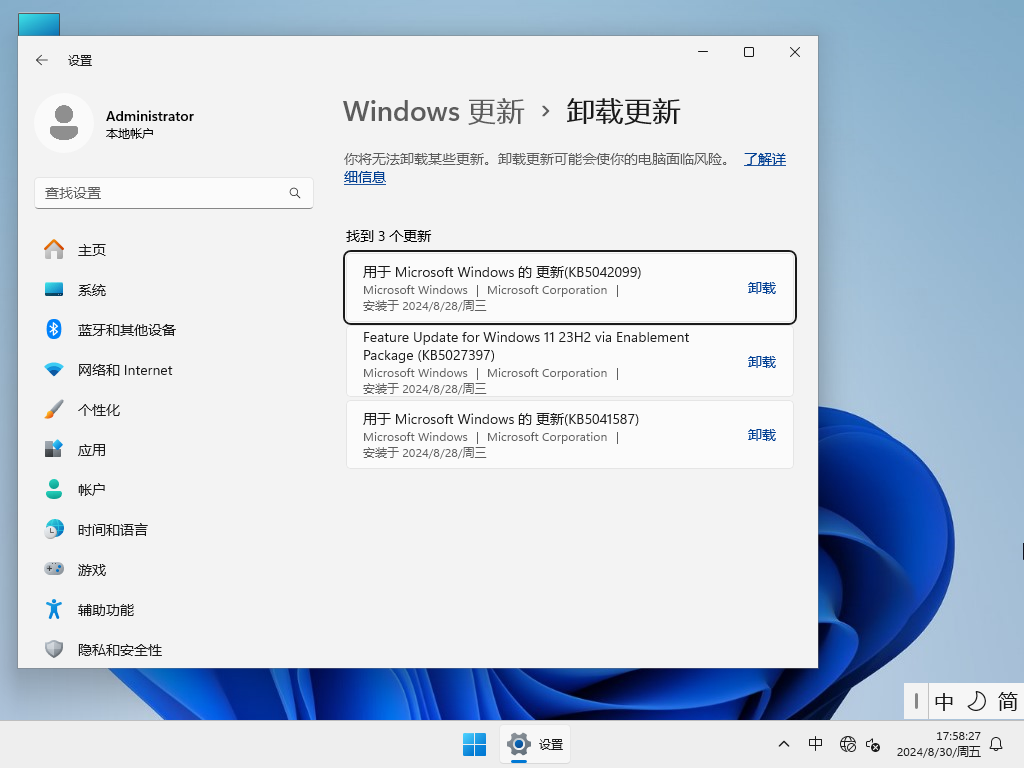 Win11深度精简版下载-2024最小精简版Windows11系统下载