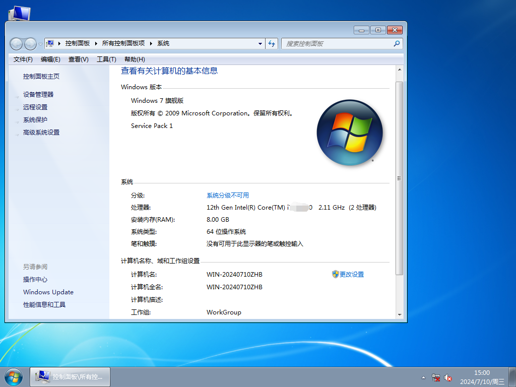 Win7集成所有补丁版下载-2024最新Windows7全补丁旗舰版下载