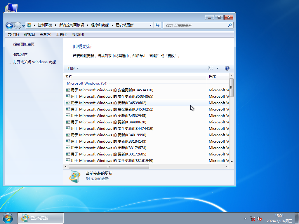 Win7集成所有补丁版下载-2024最新Windows7全补丁旗舰版下载