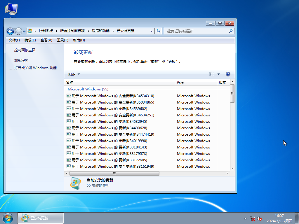 Win7 32位旗舰版下载-2024全新旗舰版Win7下载