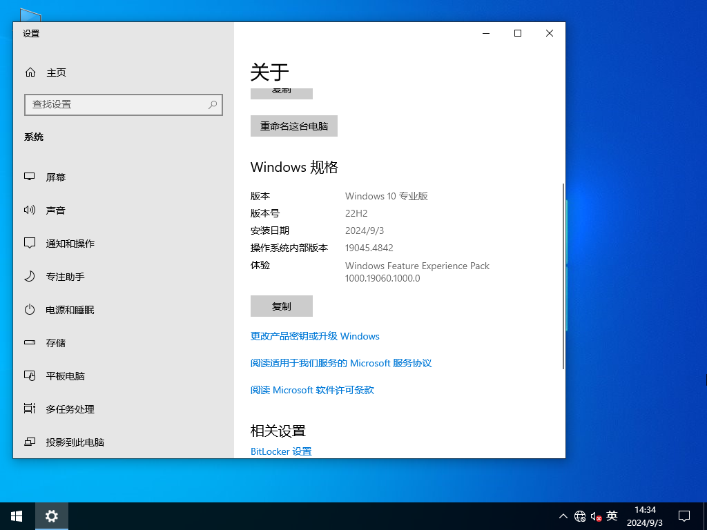 深度技术Win10下载-2024全新深度Win10镜像下载