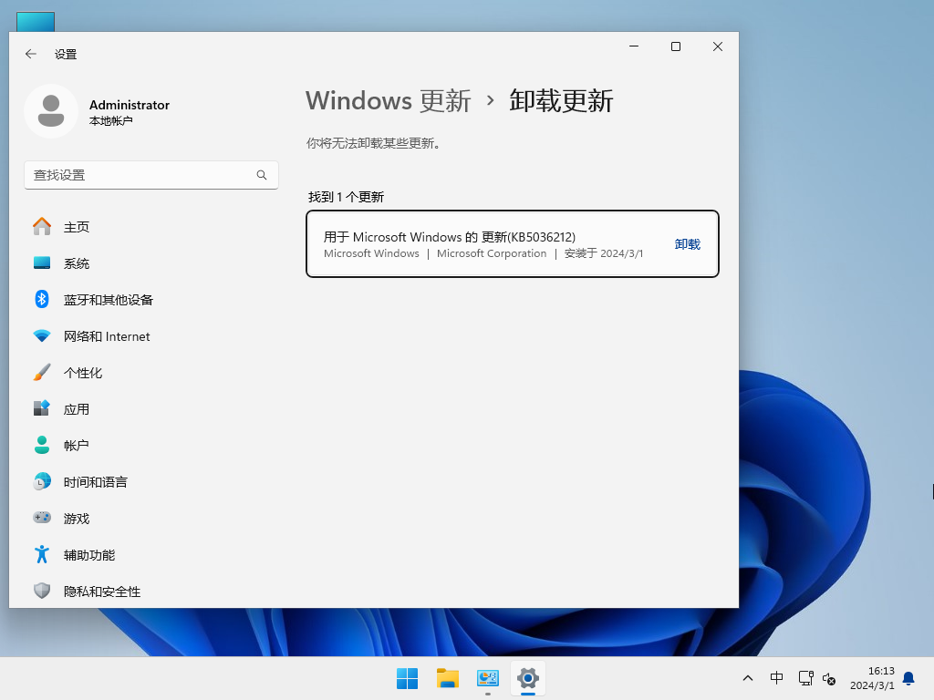 小修稳定极限版 Win11 22H3 64位纯净版V2024