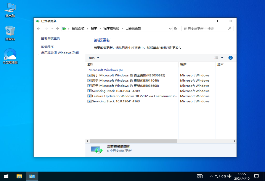 系统之家Ghost Win10 X64纯净版镜像V2024