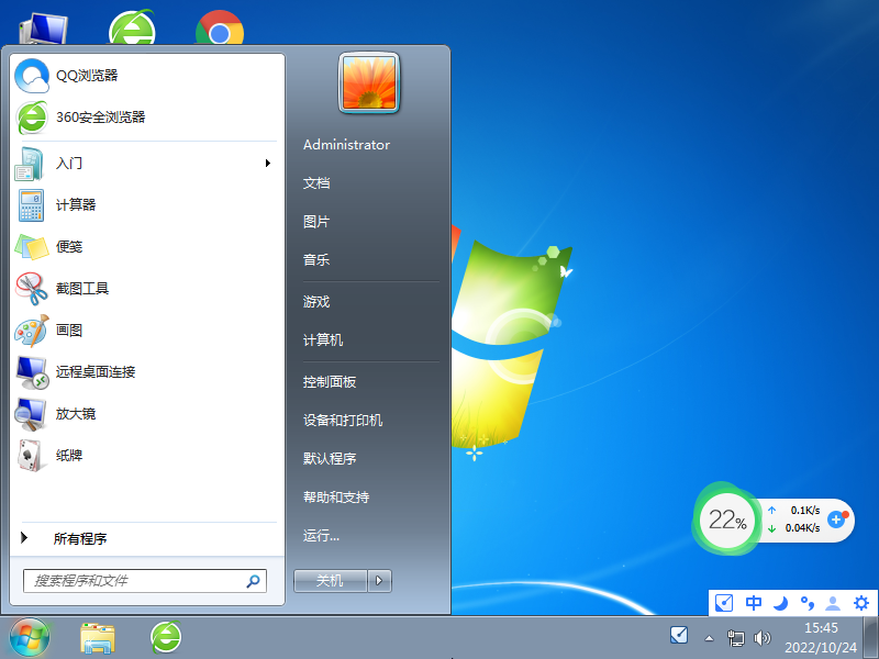 深度技术windows7系统旗舰版 V2024