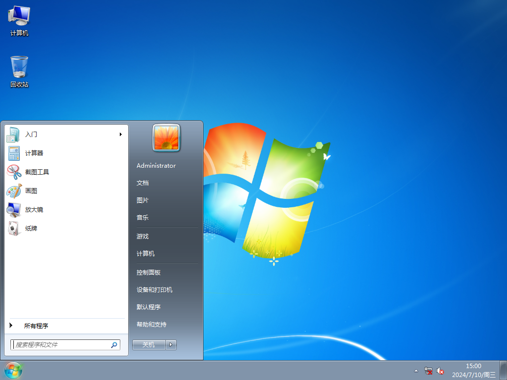 惠普专用Win7下载-HP Windows7 X64 装机旗舰版下载