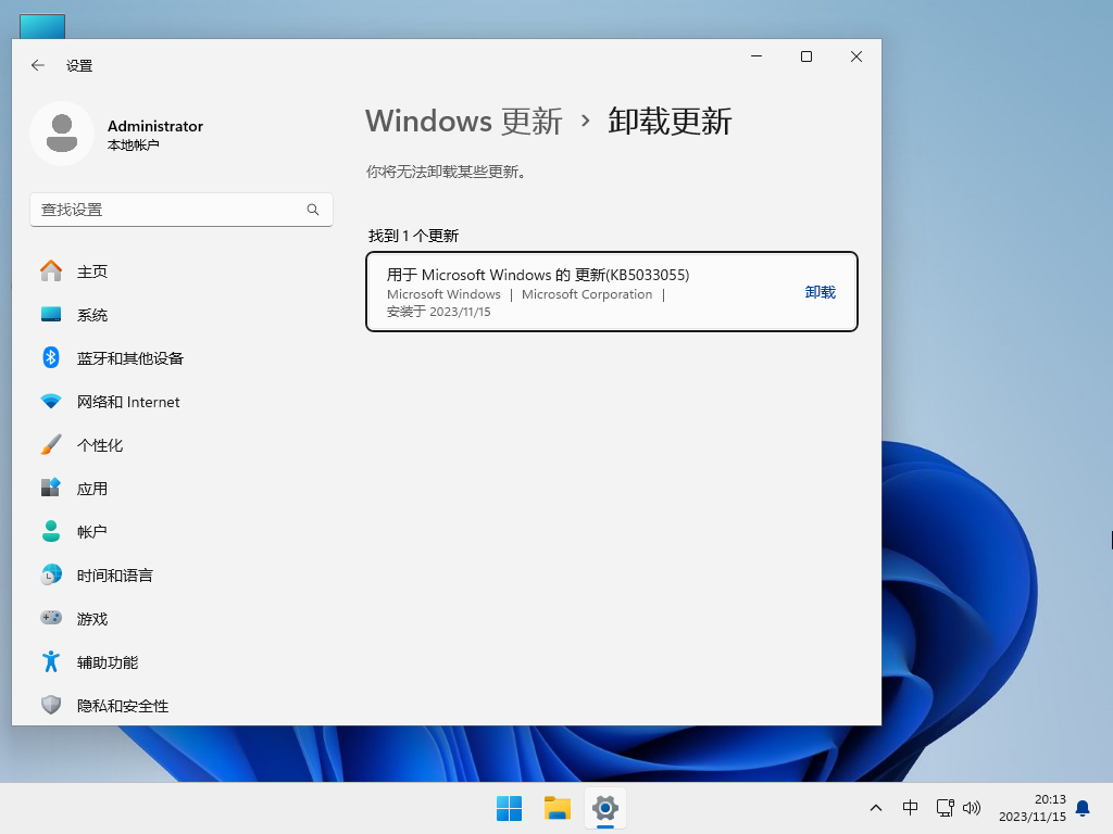 极简版Win11新版23H2纯净版系统V2024