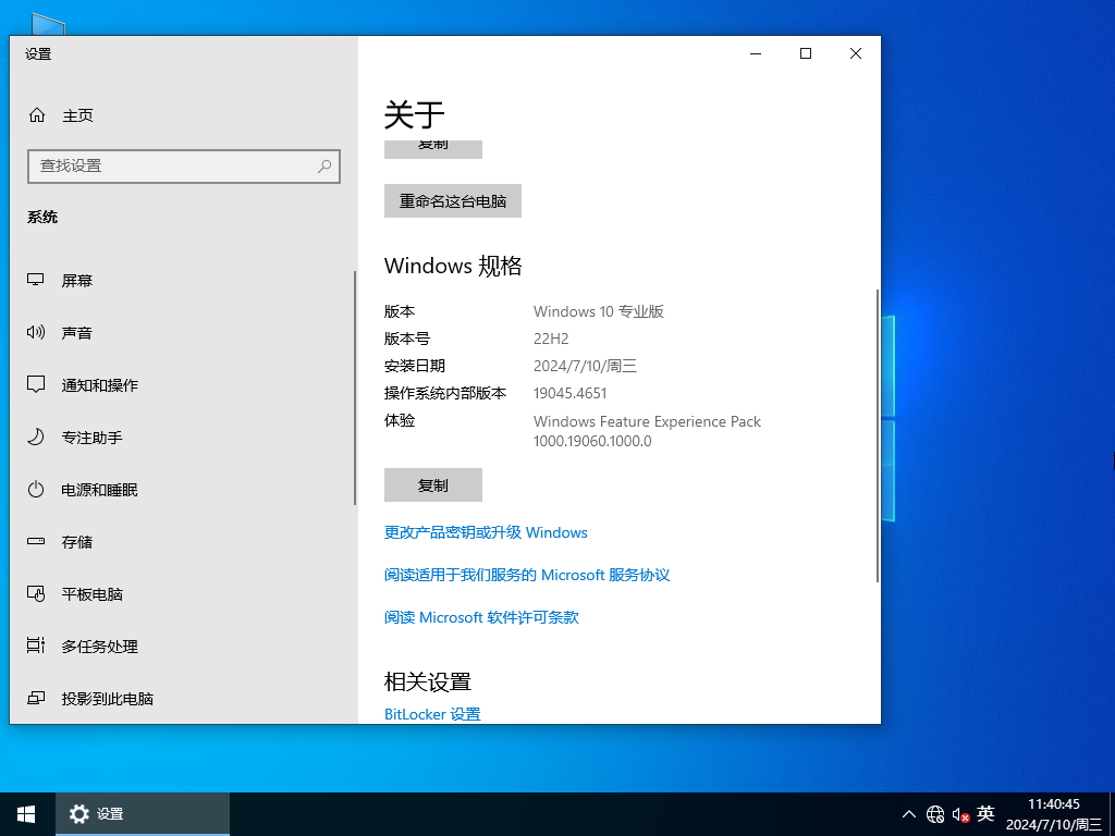 雨林木风Win10精简版下载-最新精简版雨林木风Win10下载