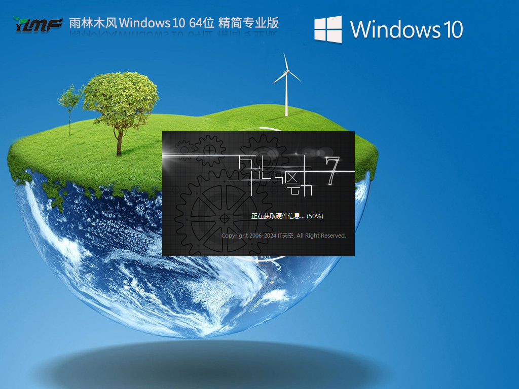 雨林木风Win10精简版下载-最新精简版雨林木风Win10下载雨林木风Win10精简版下载-最新精简版雨林木风Win10下载