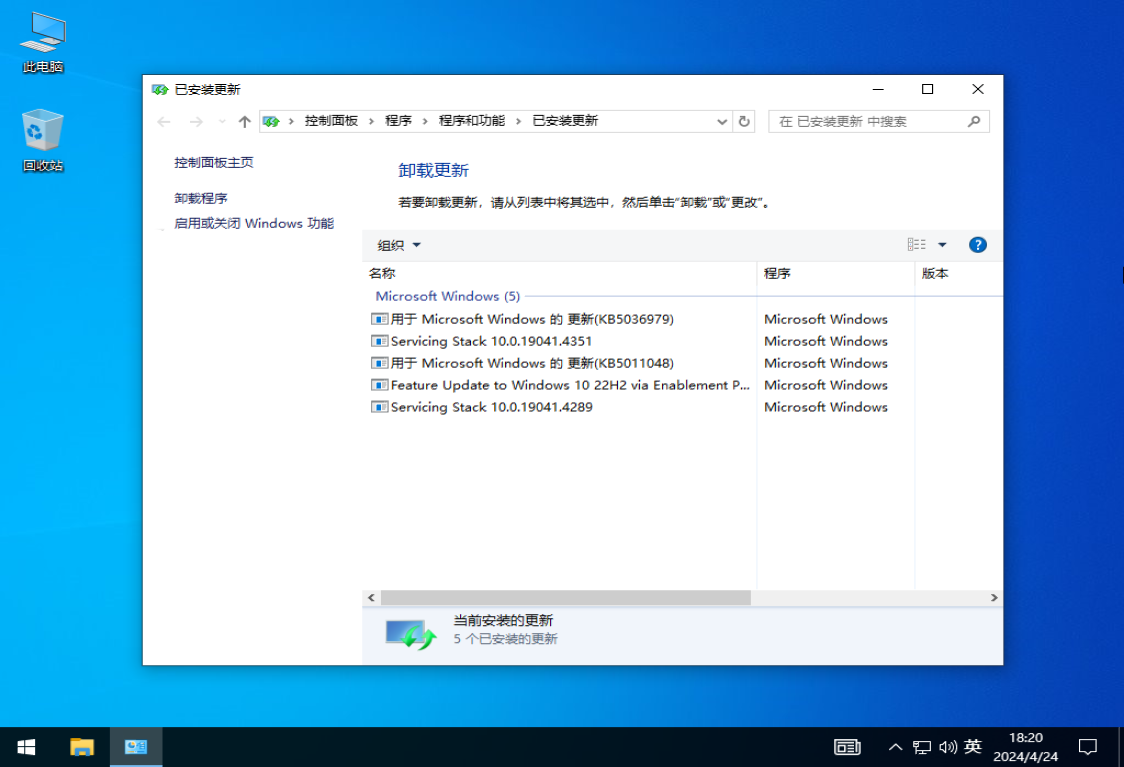 电竞游戏专用 Win10 64位 ISO 镜像优化纯净版V2024