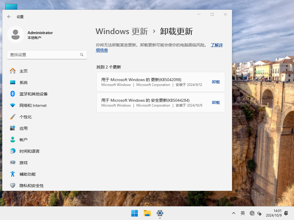 Windows11 24H2正式版下载-最新Win11 24H2 26100.2033下载Windows11 24H2正式版下载-最新Win11 24H2 26100.2033下载