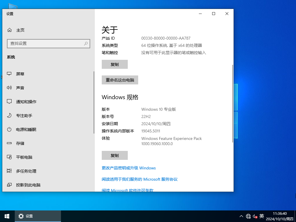 华硕专用Win10下载-2024华硕Win10官方正式版下载