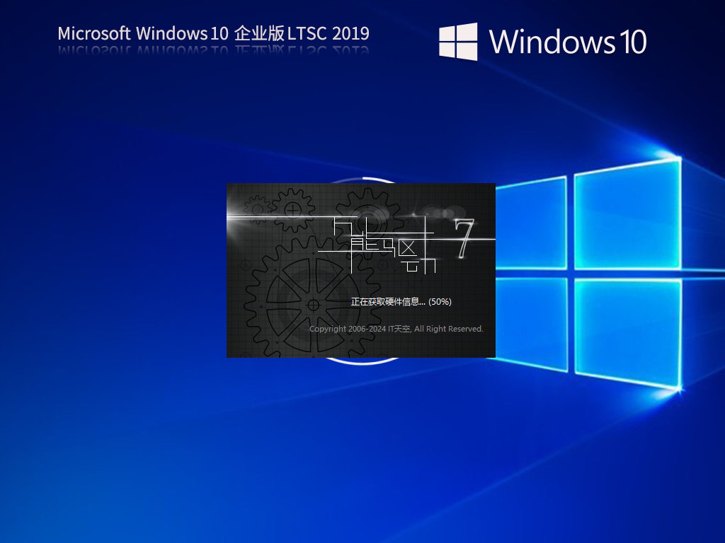 Win10企业版ltsc下载-Win10企业版2019下载Win10企业版ltsc下载-Win10企业版2019下载