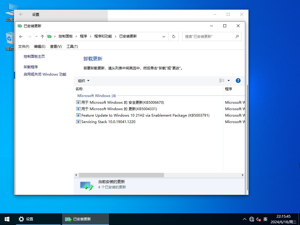 长期支持Win10企业版ltsc下载-Win10企业版2021下载