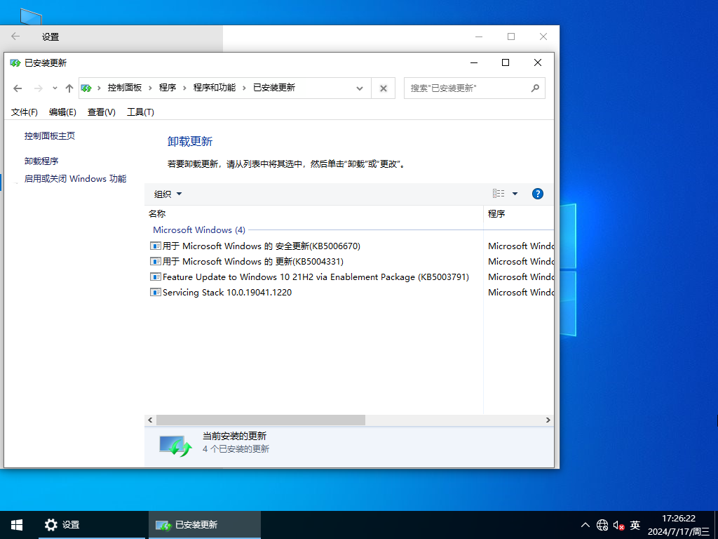 纯净版Win10 LTSC下载-Windows10 LTSC 64位 企业纯净版下载纯净版Win10 LTSC下载-Windows10 LTSC 64位 企业纯净版下载