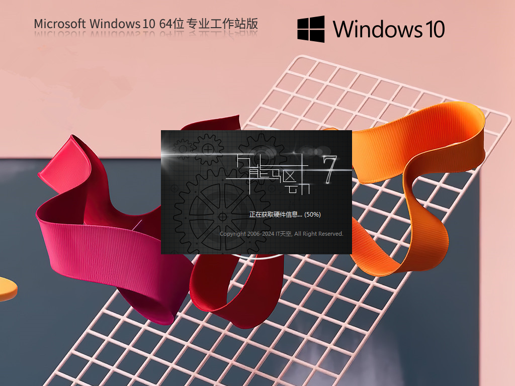 Windows10专业工作站版下载-全新好用的专业工作站版Win10