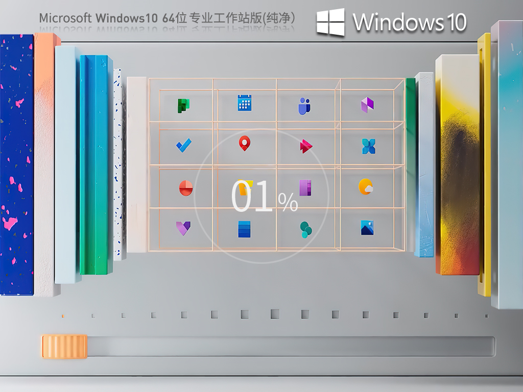 无捆绑Win10专业工作站版下载-Win10 22H2 纯净专业工作站版下载