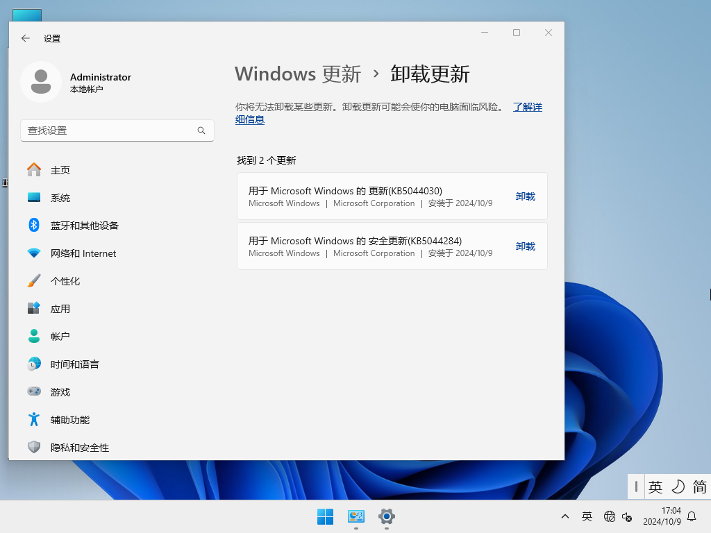 Win11 24H2专业纯净版下载-无捆绑最新Win11 24H2纯净版