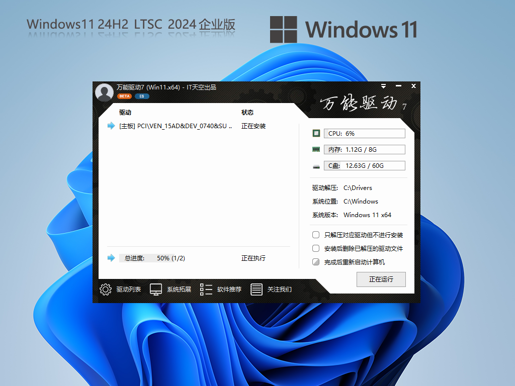 Win11企业纯净版下载-24H2企业纯净版Win11下载