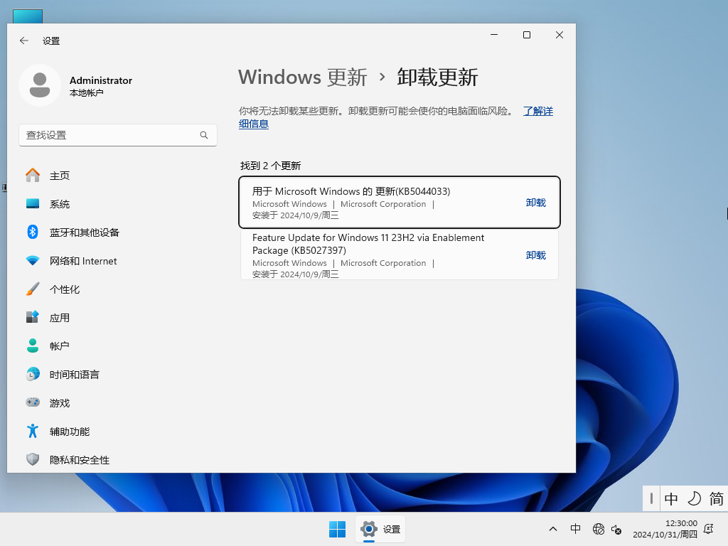 Win11 23H2家庭版下载-2024Win11中文家庭版下载