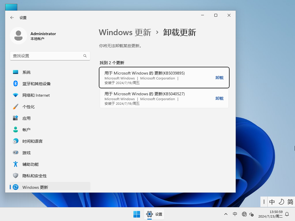 最新Win11教育版下载-2024最新Windows11教育版下载