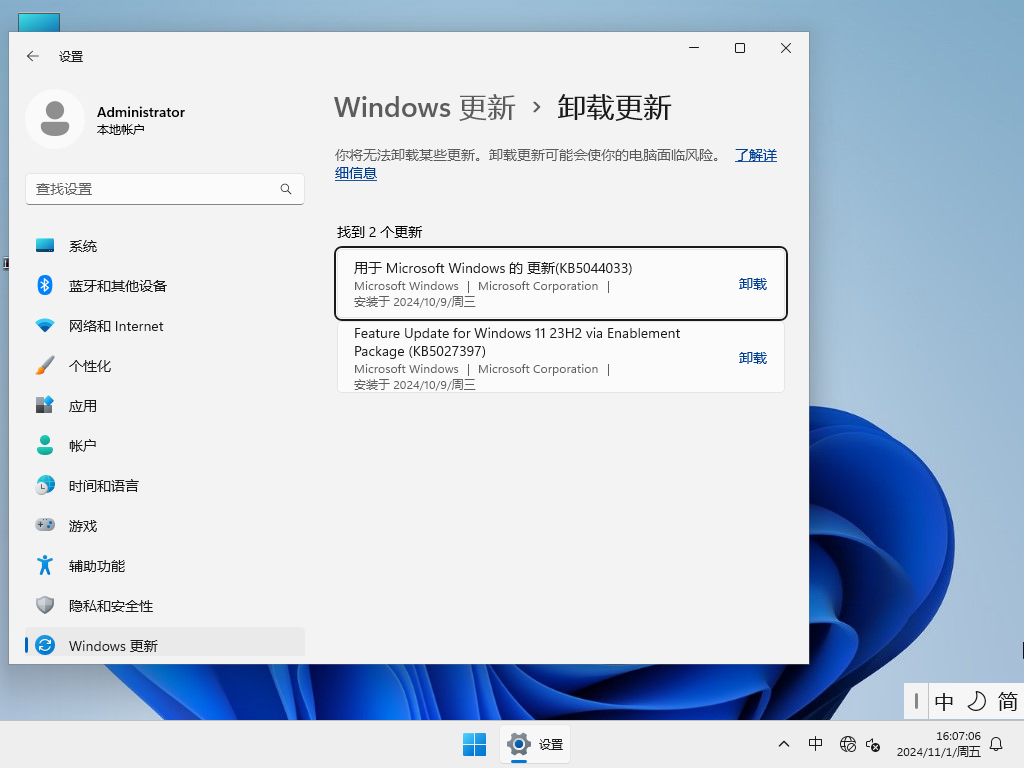 Win11企业纯净版下载-23H2企业纯净版Win11下载