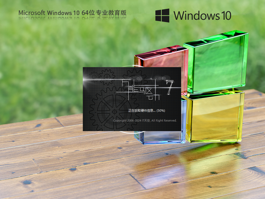 Win10教育版下载-学生/教师优选Win10专业教育版下载