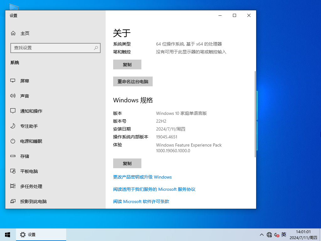 Win10家庭版下载-全新Win10 22H2中文家庭版下载