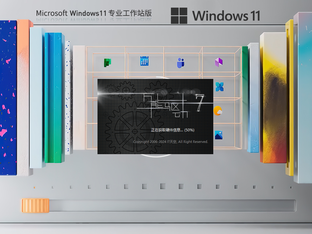 Windows11 专业工作站版下载-Win11 22H2专业工作站版下载