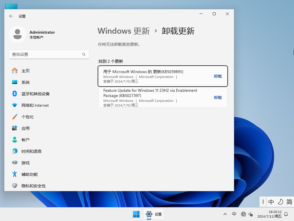 专业工作站版Windows11下载-Win11 23H2专业工作站版下载