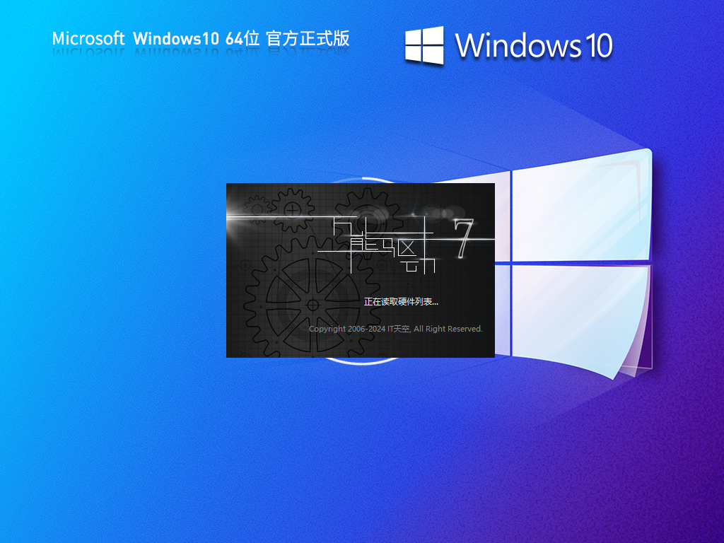 Windows10 22H2下载-2024最新Win10正式版系统下载