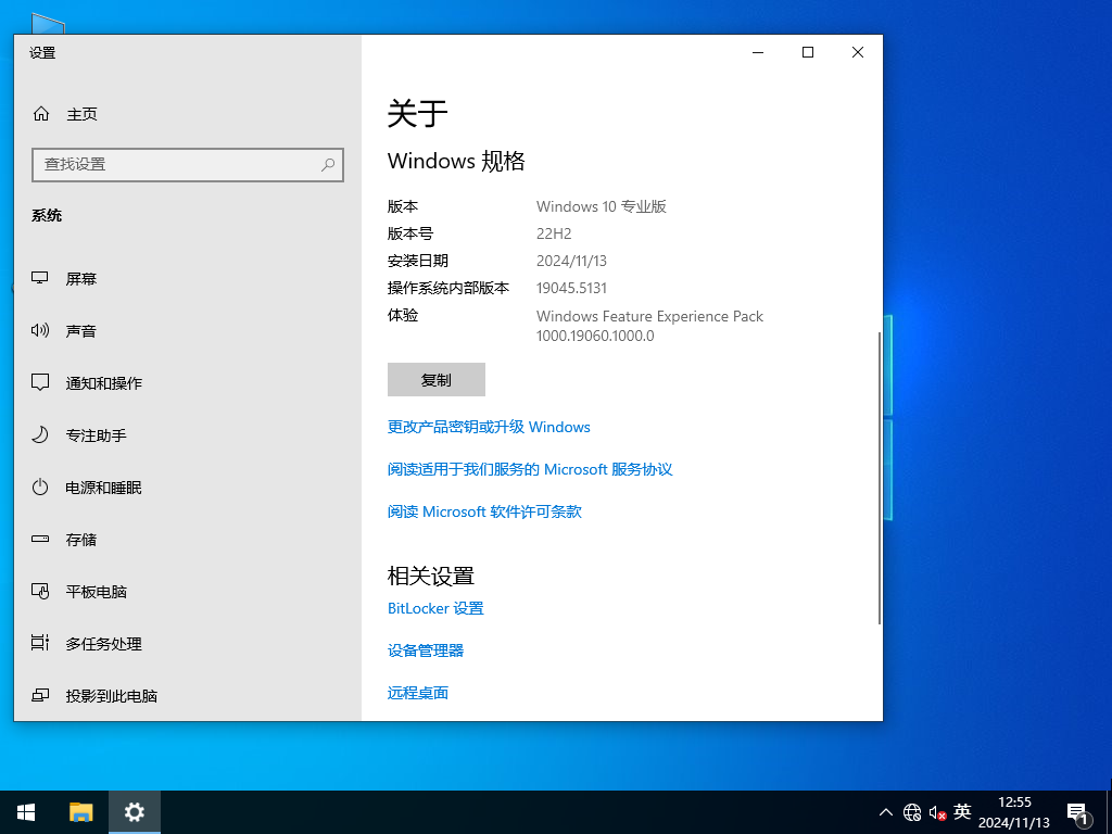 Windows10 22H2下载-2024最新Win10正式版系统下载