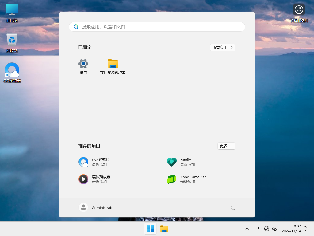 Windows11 23H2正式版下载-微软Win11 23H2正式版64位下载